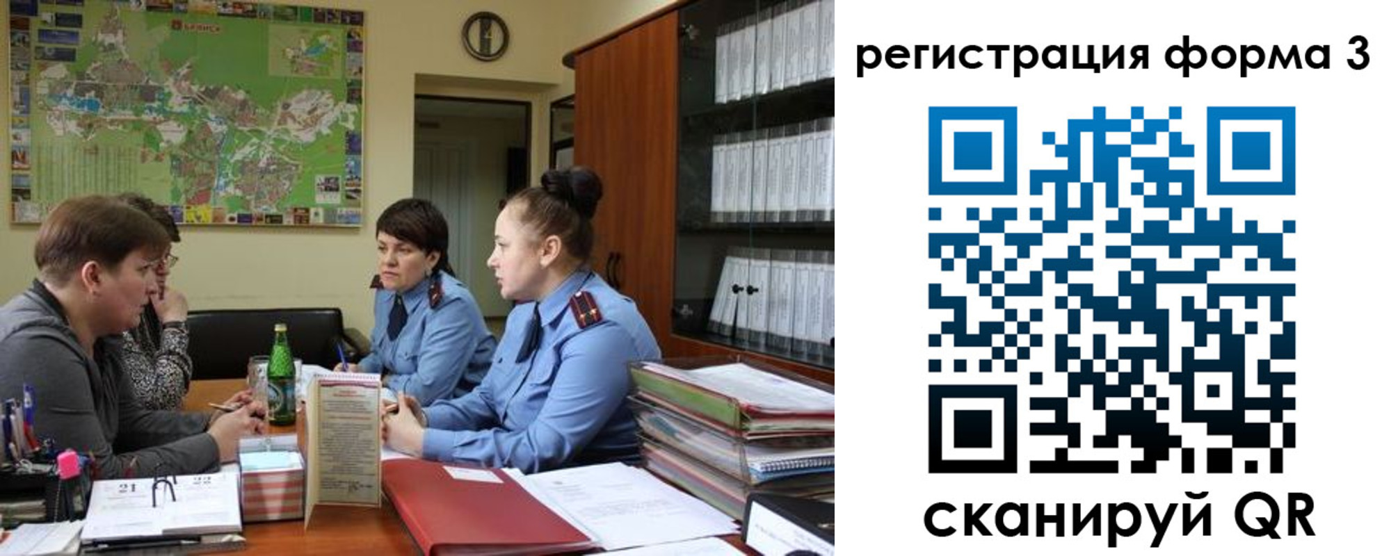 временная регистрация для всех в Ершове