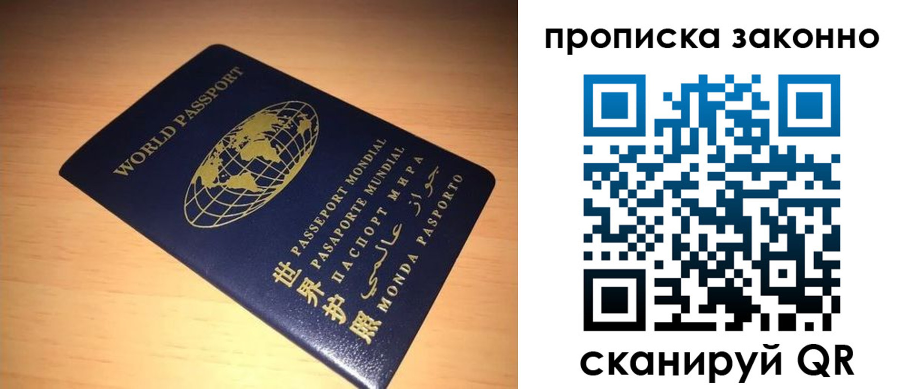 временная регистрация собственник в Ершове