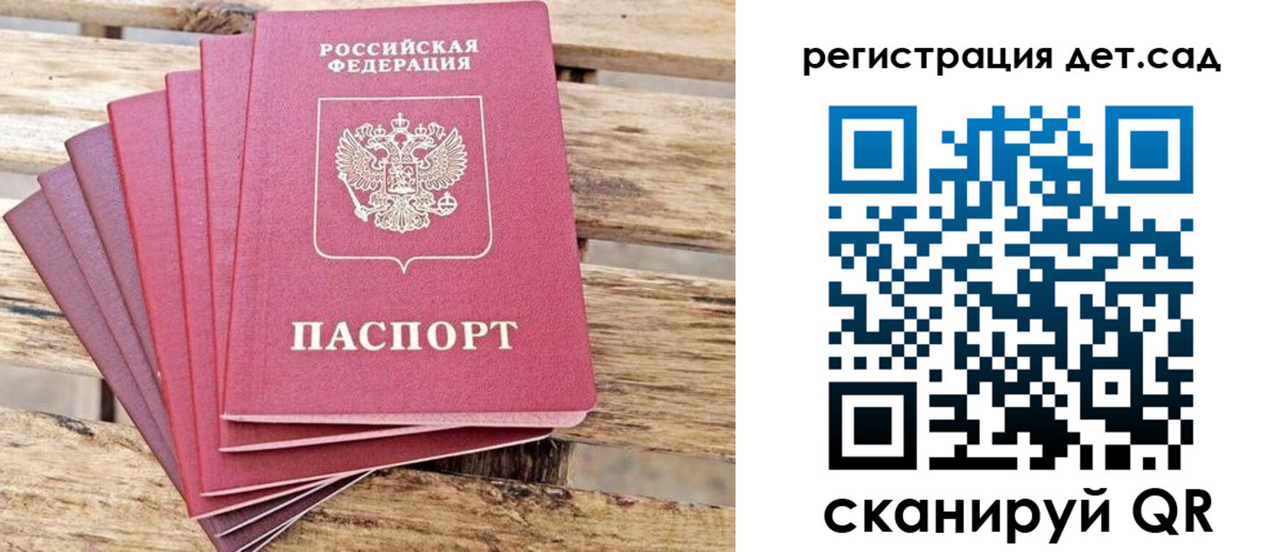 регистрация для школы в Ершове