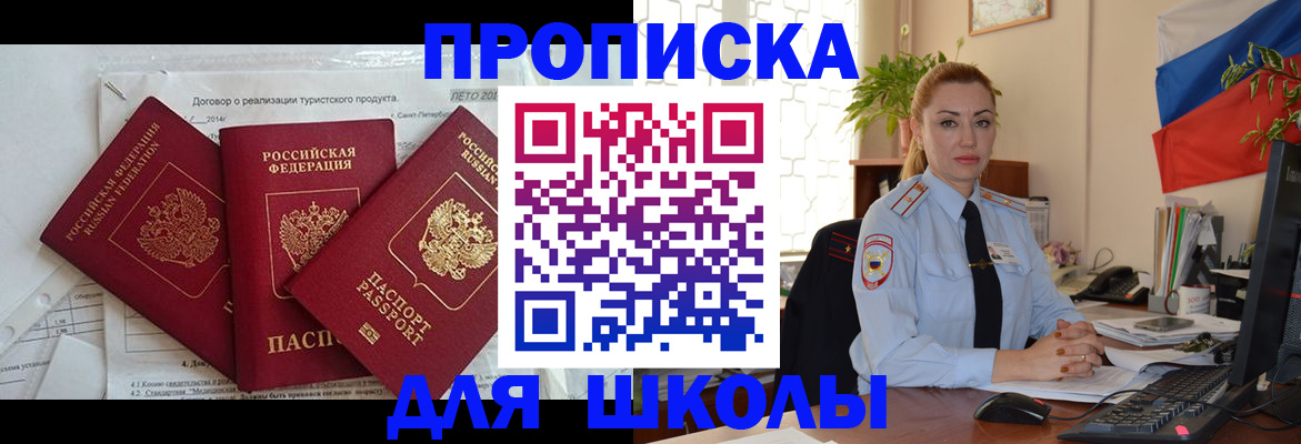 регистрация в Ершове