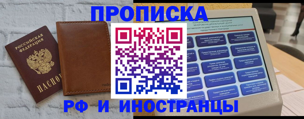 временная регистрация недорого в Ершове