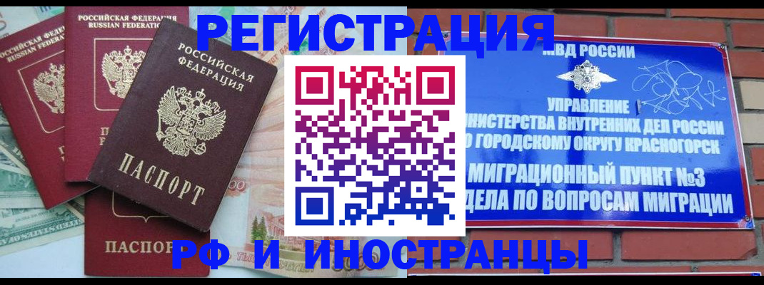 прописка для кредита в Ершове