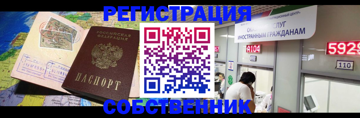 временная регистрация поиск в Ершове