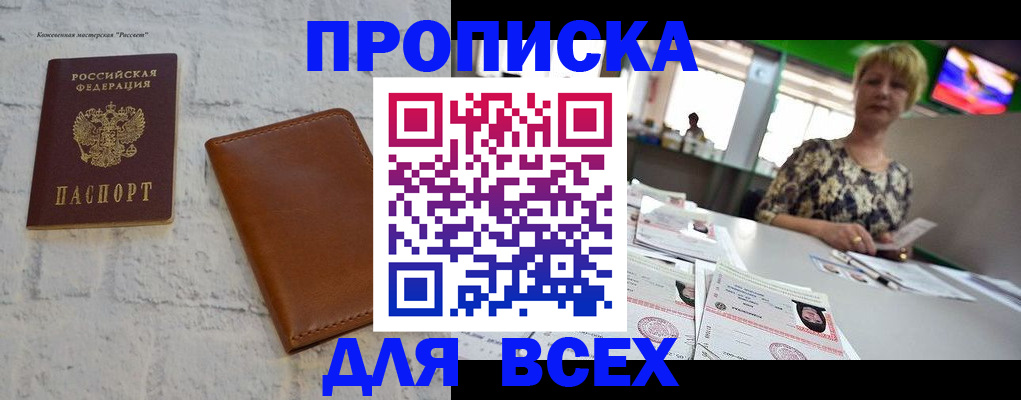 где прописаться в Ершове