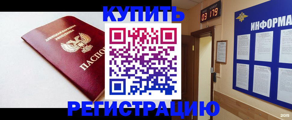 временная регистрация 2025 в Ершове