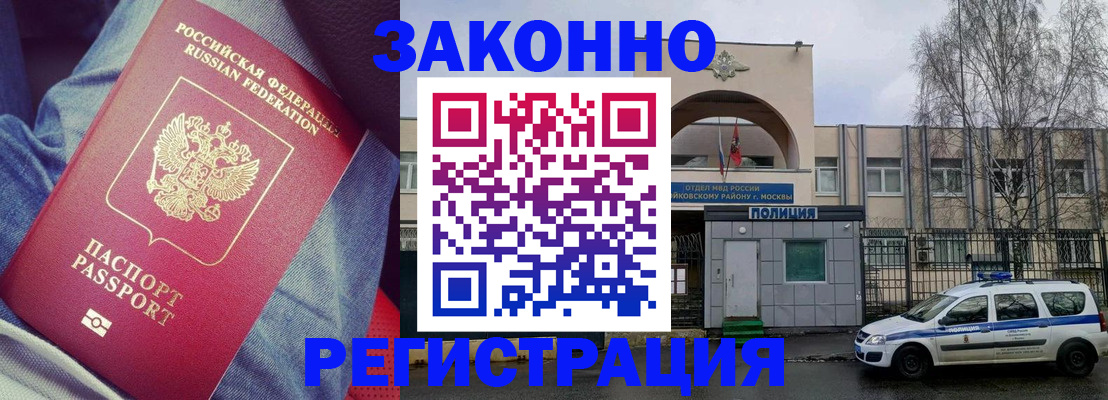 временная регистрация собственник в Ершове