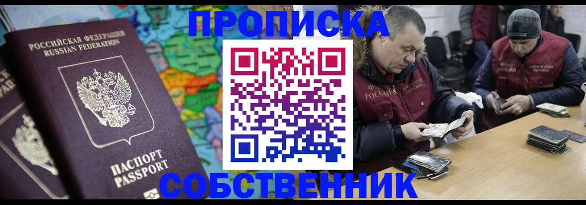 временная регистрация гарантия в Ершове