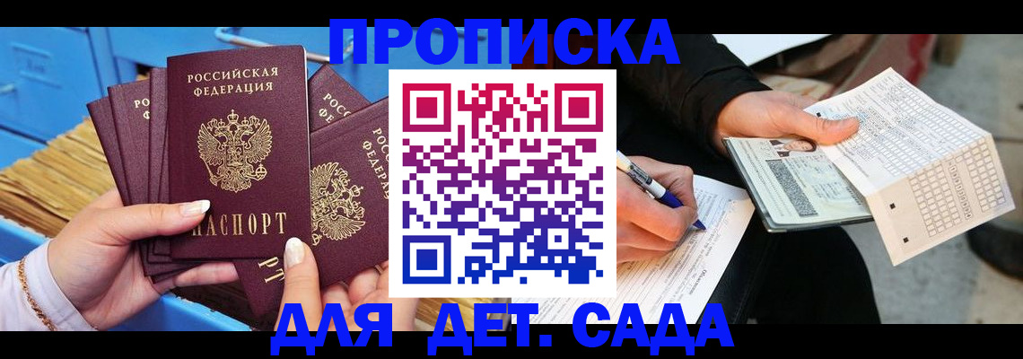 временная регистрация надежно в Ершове